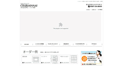 Desktop Screenshot of chardonnay.cc